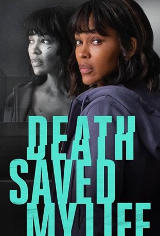 Смерть спасла мне жизнь (2021)