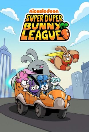 Лига Супер-пупер кроликов (2025)