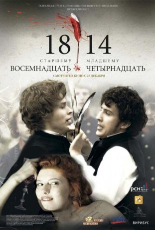 18-14 (2007)