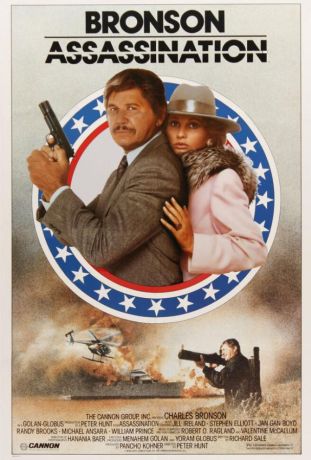 Убийство (1987)