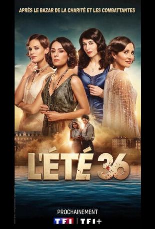Лето 36 (2026)