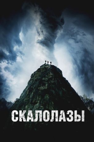 Мужик Фрэн (2025)