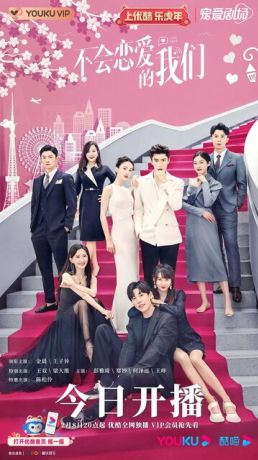 Почему женщины влюбляются (2022)