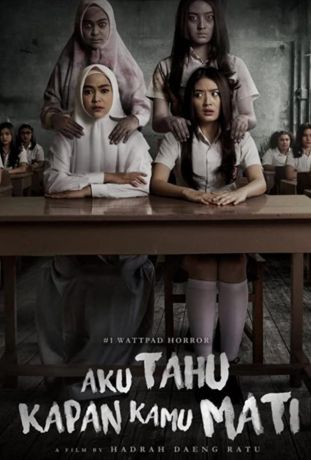 Я знаю, когда ты умрешь (2020)