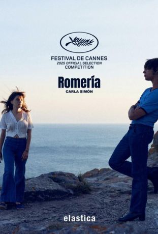 Ромерия (2025)