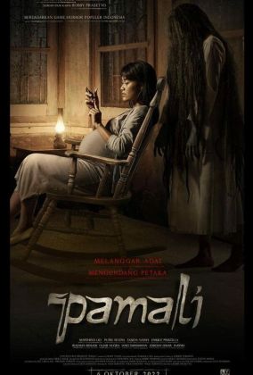 Опустошение