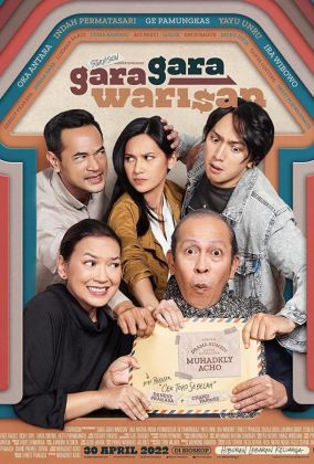 Война за наследство