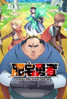 Яростный боец Уродомен