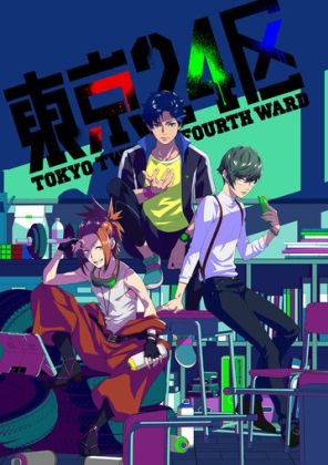 Двадцать четвёртый округ Токио