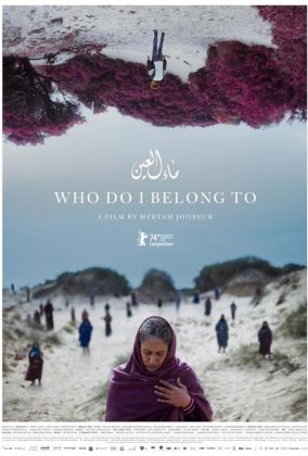 Кому я принадлежу