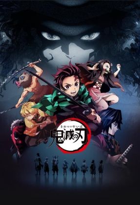 Истребитель демонов