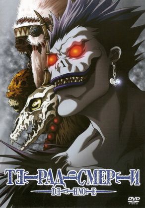 Тетрадь смерти фильм