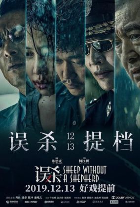 Овца без пастуха