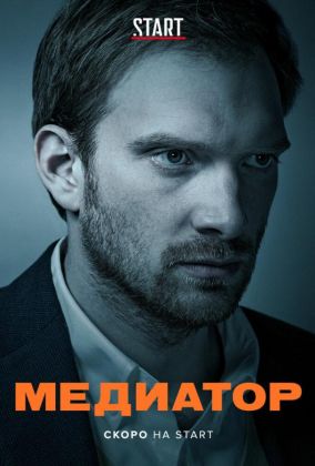 Медиатор