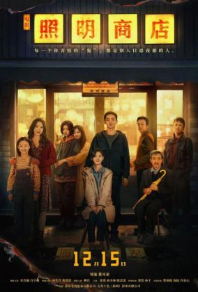 Магазин светильников