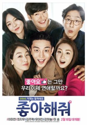 Лайкни меня