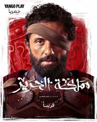 Шёлковое королевство