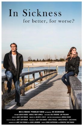 И в болезни