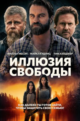 Манифест Запад
