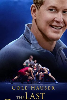 Последний чемпион