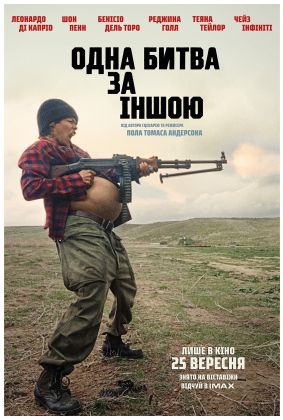 Одна битва за другой