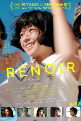 Ренуар