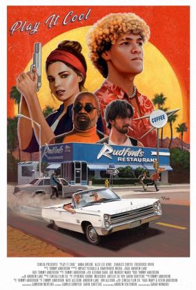 Не дергайся