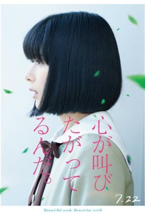 Сердце хочет кричать