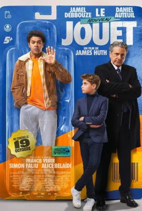 Новая игрушка