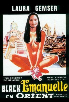 Эммануэль на Востоке