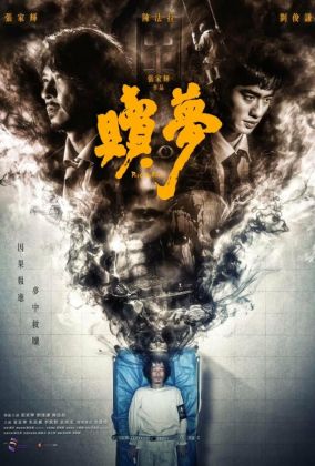 Искупление