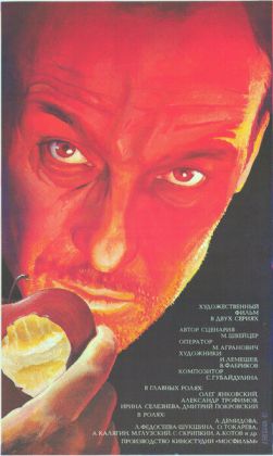 Крейцерова соната