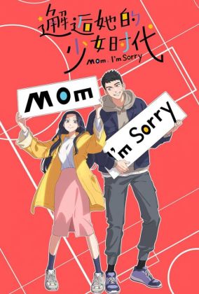 Встреча с её юностью