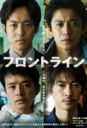 На передовой