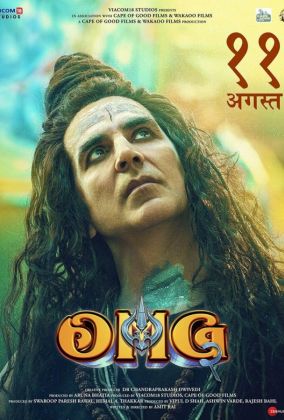 О, Господи! 2