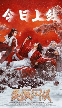 Непобедимый мастер меча