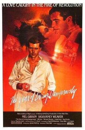 Год, опасный для жизни