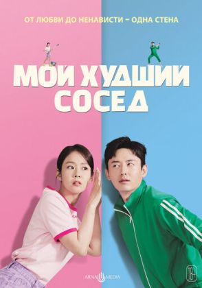 Близкие отношения