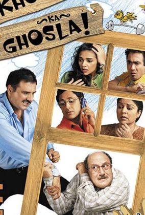 Гнёздышко Кхослы