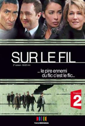 По острию ножа