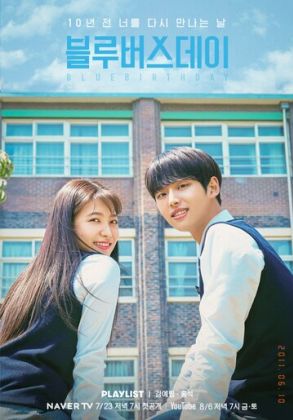 Грустный день рождения / День рождения в печали