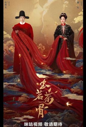 Юймин с чайными стеблями / Чайные стебли Юймин / Нефритовая чайная кость / Великолепная, как юймин / Юймин с чайными косточками