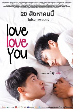 Люблю люблю тебя