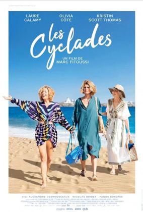 Два билета в Грецию