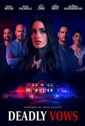 Смертельные клятвы