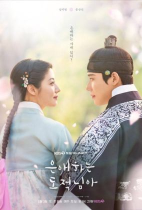 Мой любимый вор