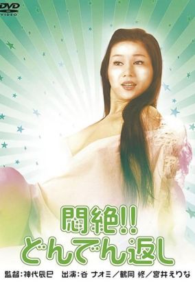 Сдохни! И не возвращайся!