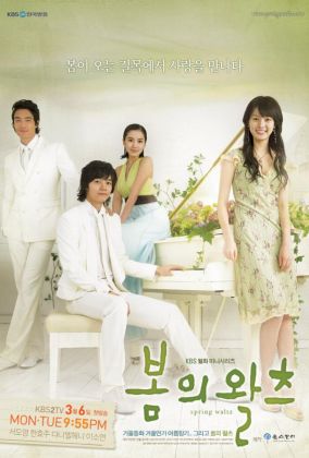 Весенний вальс