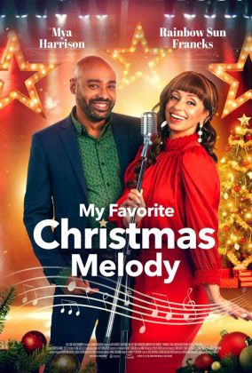 Моя любимая рождественская мелодия