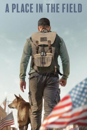 Место в поле